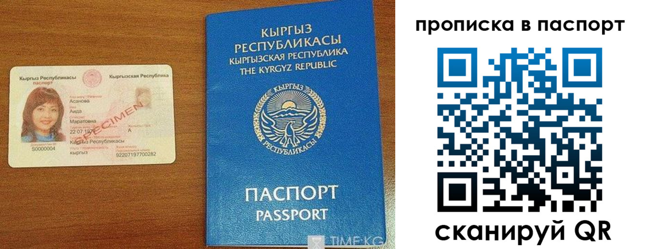 прописка ребенка в Ульяновске