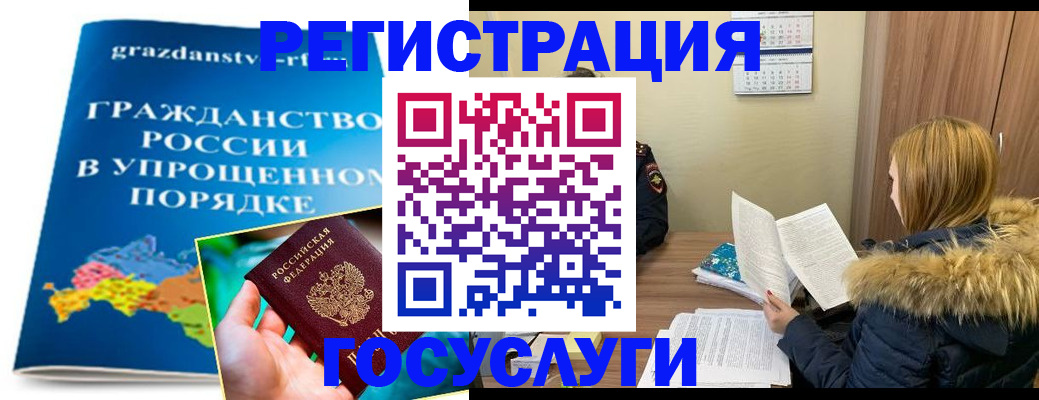 временная регистрация госуслуги в Ульяновске