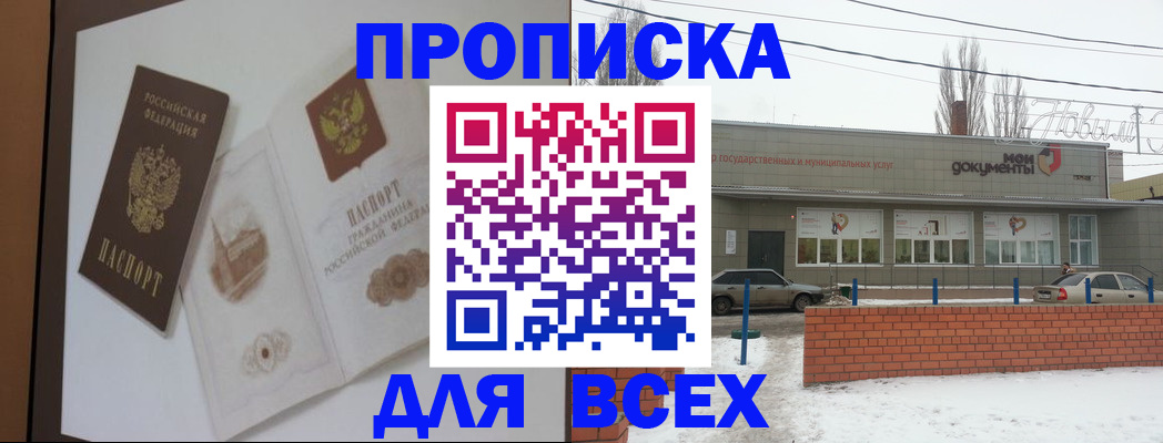 временная регистрация недорого в Ульяновске