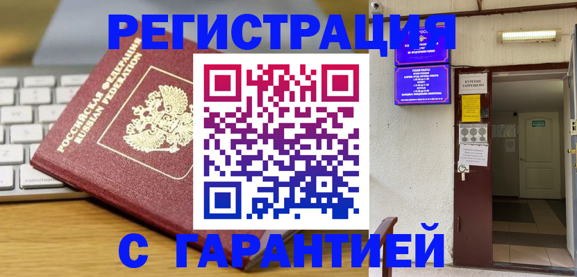 прописка ребенка в Ульяновске