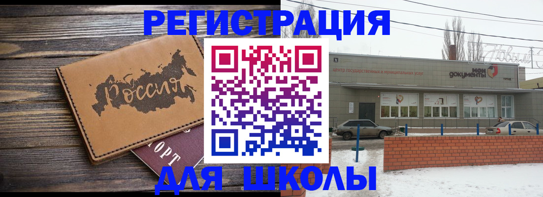 прописка 2025 в Ульяновске