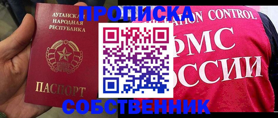 временная регистрация надежно в Ульяновске