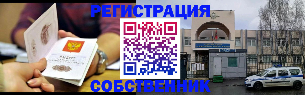 временная регистрация надежно в Ульяновске